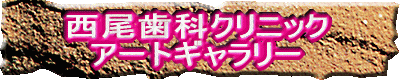 ȃNjbN A[gM[